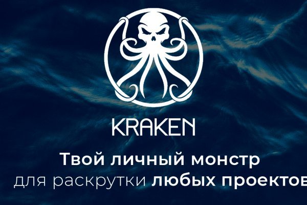 Kraken официальный сайт